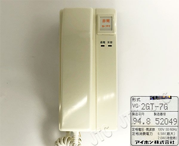 アイホン VG-2GT-7G | 日本電話取引センター（中古ビジネスホン通販）
