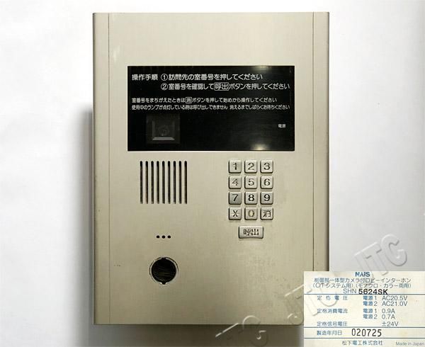 松下電工NAIS SHN3525WK◇マンションHA映像システム用モニターテレビ