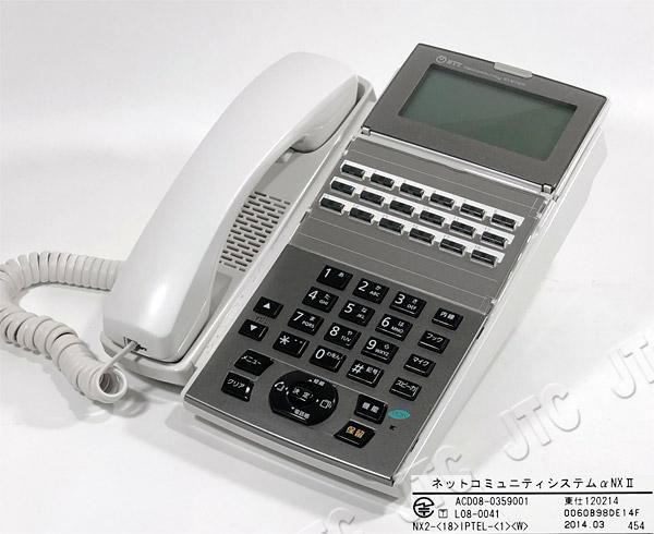 NX2-(18)IPTEL-(1)(W) | 日本電話取引センター(中古 NX2-(18)IPTEL-(1)(W) | 日本電話取引センター(中古