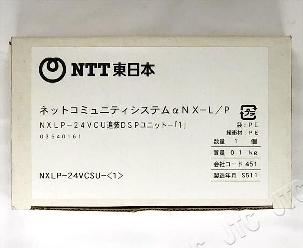 NXLP-24VCSU-(1) | 日本電話取引センター(中古ビジネスホン通販) NXLP-24VCSU-(1) | 日本電話取引センター(中古ビジネスホン通販)