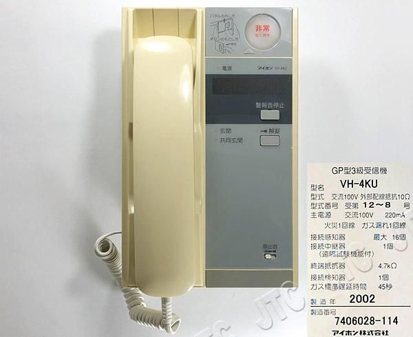 アイホン VH-4KU | 日本電話取引センター(中古ビジネスホン通販) アイホン VH-4KU | 日本電話取引センター(中古ビジネスホン通販)