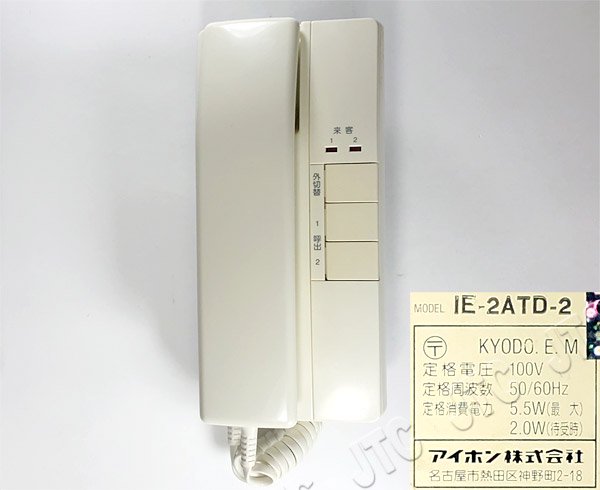 アイホン IE-2ATD-2 | 日本電話取引センター（中古ビジネスホン通販）