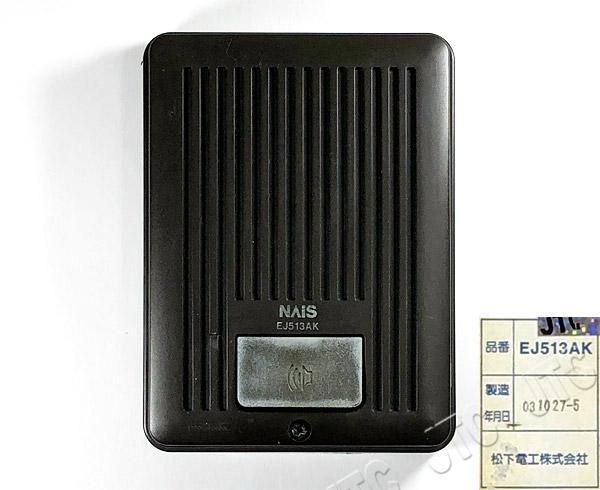 EJ513AK | 日本電話取引センター(中古ビジネスホン通販)
