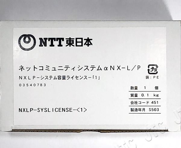 NXLP-SYSLICENSE-(1) | 日本電話取引センター(中古ビジネスホン NXLP-SYSLICENSE-(1) | 日本電話取引センター(中古ビジネスホン