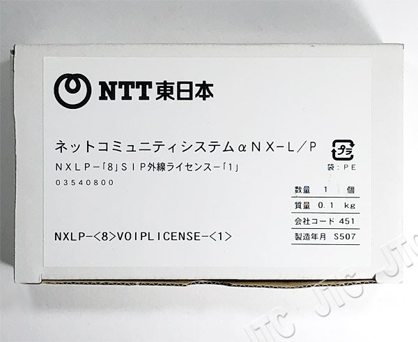 NXLP-(8)VOIPLICENSE-(1) | 日本電話取引センター（中古ビジネスホン通販）