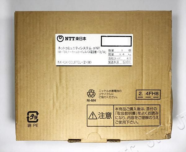 NX-(24)CCLBTEL-(2)(W) | 日本電話取引センター（中古ビジネスホン通販）