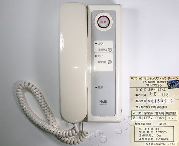 SHN6220 | 日本電話取引センター（中古ビジネスホン通販）
