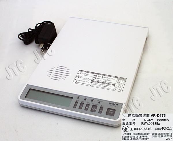 VR-D175 | 日本電話取引センター(中古ビジネスホン通販) VR-D175 | 日本電話取引センター(中古ビジネスホン通販)