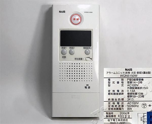 WQN5150W | 日本電話取引センター(中古ビジネスホン通販) WQN5150W | 日本電話取引センター(中古ビジネスホン通販)