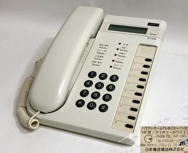 H208-TEL(HF)(IW) | 日本電話取引センター(中古ビジネスホン通販) H208-TEL(HF)(IW) | 日本電話取引センター(中古ビジネスホン通販)