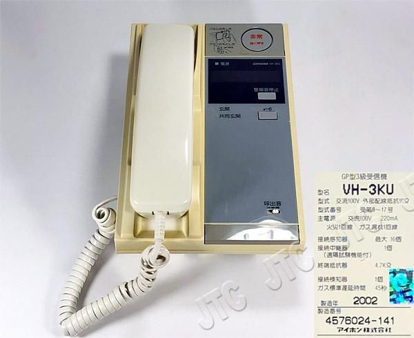 アイホン VH-3KU | 日本電話取引センター(中古ビジネスホン通販) アイホン VH-3KU | 日本電話取引センター(中古ビジネスホン通販)