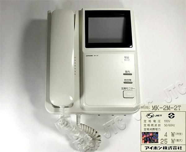 アイホン MK-2M-2T | 日本電話取引センター(中古ビジネスホン通販) アイホン MK-2M-2T | 日本電話取引センター(中古ビジネスホン通販)