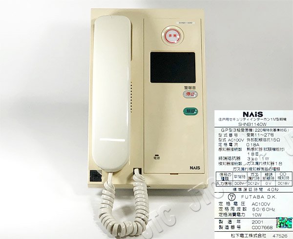 SHNB1140W | 日本電話取引センター（中古ビジネスホン通販）