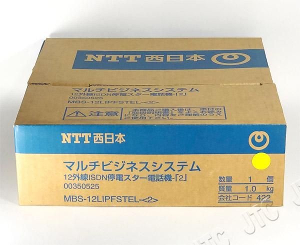 MBS-12LIPFSTEL-(2) | 日本電話取引センター(中古ビジネスホン MBS-12LIPFSTEL-(2) | 日本電話取引センター(中古ビジネスホン