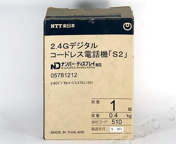 2.4GデジタルコードレスTEL(S2) | 日本電話取引センター(中古 2.4GデジタルコードレスTEL(S2) | 日本電話取引センター(中古
