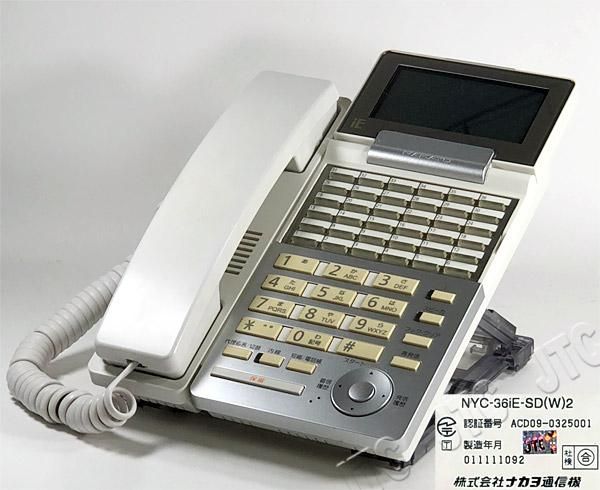 NYC-36iE-SD(W)2 | 日本電話取引センター(中古ビジネスホン通販) NYC-36iE-SD(W)2 | 日本電話取引センター(中古ビジネスホン通販)