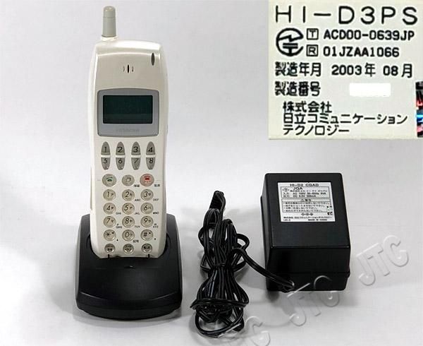HI-D3PS | 日本電話取引センター(中古ビジネスホン通販) HI-D3PS | 日本電話取引センター(中古ビジネスホン通販)
