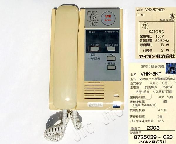 ③ アイホン　インターホン親機(ジャンク品) VH-3KU VH-MUB