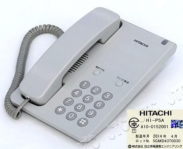 HI-P5A | 日本電話取引センター(中古ビジネスホン通販) HI-P5A | 日本電話取引センター(中古ビジネスホン通販)