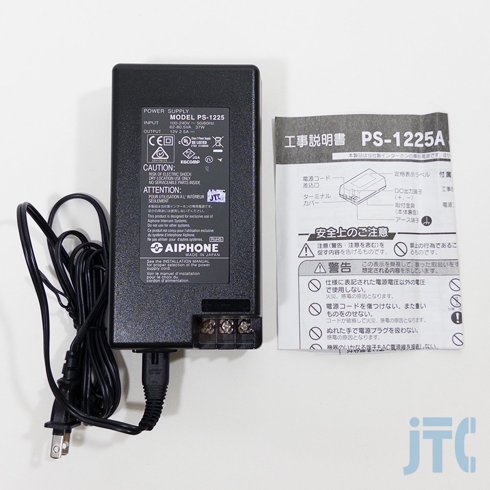税込) アイホン PS-1225A 交互通話式 電源アダプター