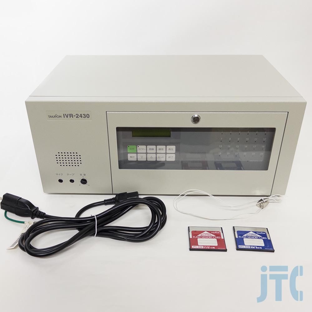 IVR-2430 | 日本電話取引センター(中古ビジネスホン通販) IVR-2430 | 日本電話取引センター(中古ビジネスホン通販)