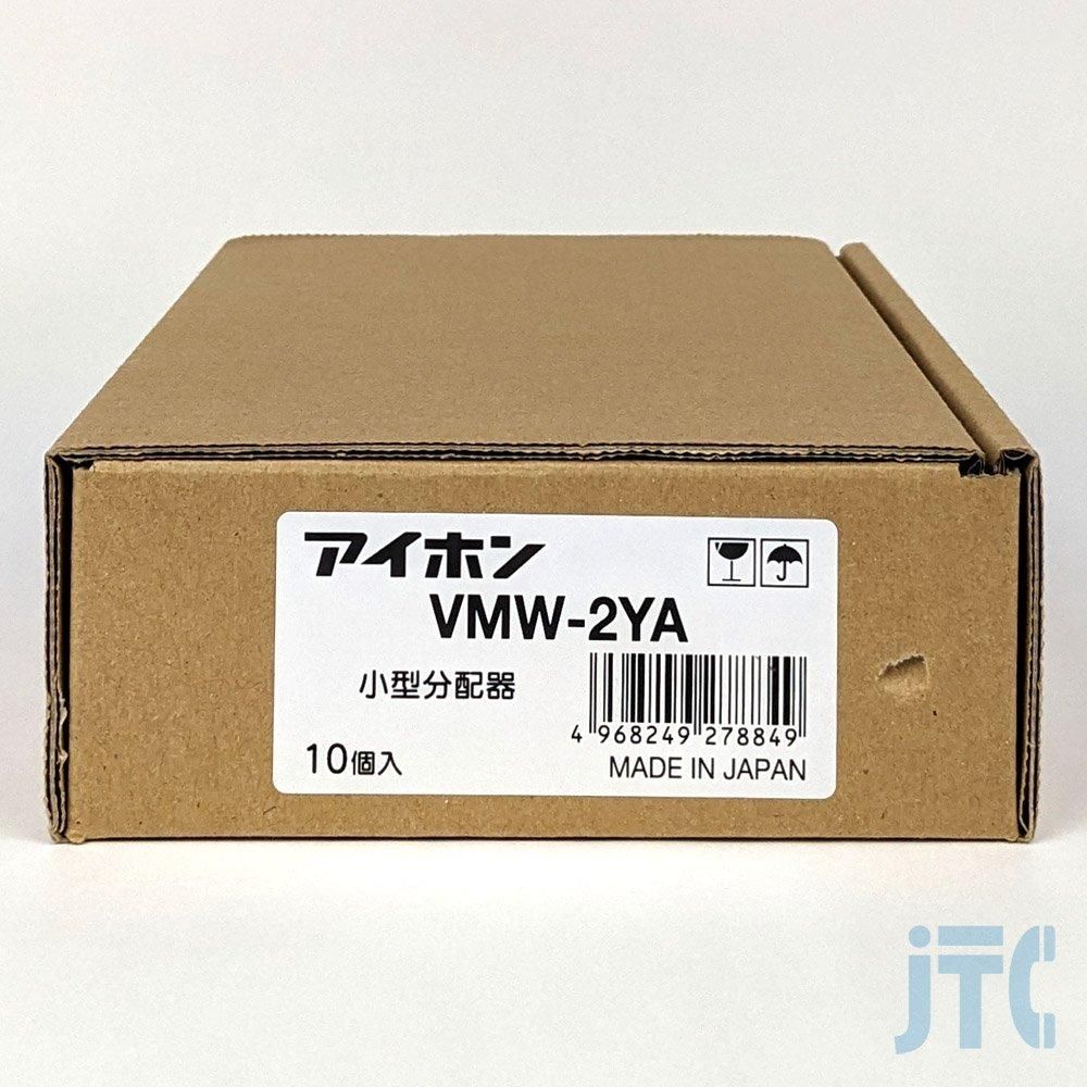 アイホン VMW-2YA | 日本電話取引センター(中古ビジネスホン通販) アイホン VMW-2YA | 日本電話取引センター(中古ビジネスホン通販)