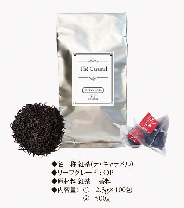 Caramel_387_417