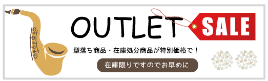 B♭クラリネットリード アルンドス フレンチカット(マノン)「ドルチェ楽器 ウェブショップ」