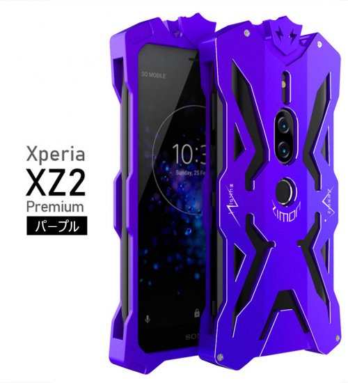 Xperia Xz3ケース Xz2 Premium ケース 耐衝撃 衝撃吸収 かっこいい 四隅 保護ケース Sony ハードケース 背面 デザイン 超耐衝撃 おしゃれ 海外 人気 アンドロイド Iphoneケース Galaxy人気スマホケース Xpeiaガラスカバー 名入れiphoneケースならfreely S Shop