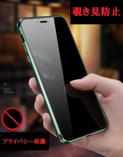 覗き見防止 Iphone 12 Pro 12mini 12promaxケース 両面 ガラス 製 の スマホケース アルミサイド 覗き見防止フロント バックガラス マグネット吸着 機能満載 Iphoneケース Galaxy人気スマホケース Xpeiaガラスカバー 名入れiphoneケースならfreely S Shop 覗き見防止 Iphone 12 Pro 12mini 12promaxケース 両面 ガラス 製 の スマホケース アルミサイド 覗き見防止フロント バックガラス マグネット吸着 機能満載 Iphoneケース Galaxy人気スマホケース Xpeiaガラスカバー 名入れiphoneケースならfreely S Shop