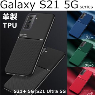 <img class='new_mark_img1' src='https://img.shop-pro.jp/img/new/icons14.gif' style='border:none;display:inline;margin:0px;padding:0px;width:auto;' />Galaxy S21+5G 饯 galaxy S21 5G ׷⤫饬 Ѿ׷ Galaxy S21 Ultra 5G ֺб ݸ ú  