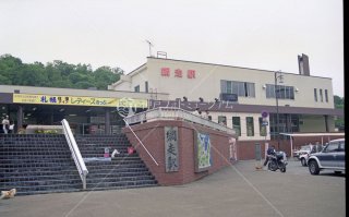石北本線 網走駅 平成6年1994
