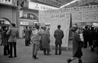 上野駅 中央改札前 柵外行列待ち合わせ案内と着席券の案内看板 1966年12月末