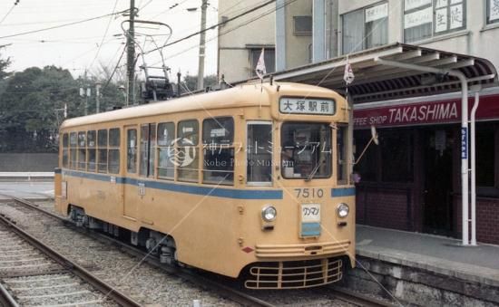 都電荒川線 飛鳥山 7510 昭和53,54年頃 - 神戸フォトミュージアム 都電荒川線 飛鳥山 7510 昭和53,54年頃 - 神戸フォトミュージアム