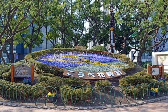 花時計 神戸フォトミュージアム 花時計 神戸フォトミュージアム