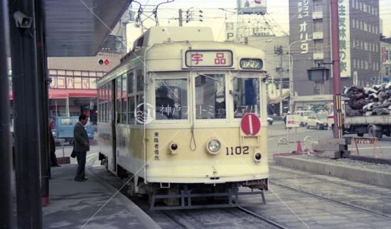 広島電鉄 横川駅 宇品行 昭和63年頃 神戸フォトミュージアム 広島電鉄 横川駅 宇品行 昭和63年頃 神戸フォトミュージアム