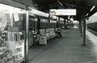 高松駅 香川 昭和54年 1979