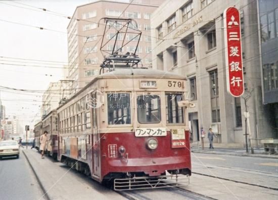 西鉄 579 福岡市内線 昭和50年 - 神戸フォトミュージアム 西鉄 579 福岡市内線 昭和50年 - 神戸フォトミュージアム