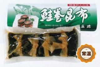 25_村上名産 鮭の昆布巻(1本入)よりどり2箱