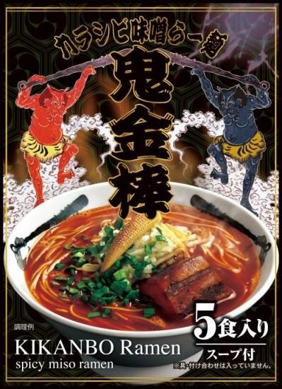 5食入り 即席めん カラシビ味噌らー麺（カラ普通・シビ普通） - madeの