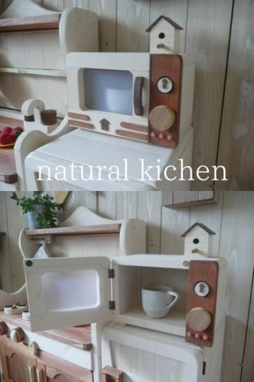 おままごとキッチン ナチュラル 冷蔵庫、電子レンジ 3点セット ままごと - クキの木