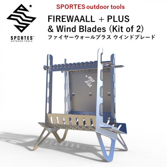  SPORTES スポルテス FIREWAALL+PLUS＆Wind Blades (Kit of 2) FIREWAALL+PLUS ファイヤーウォールプラス ウインドブレード2枚組