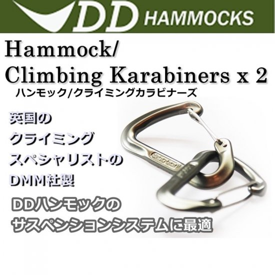 DD Hammock/Climbing Karabiners x 2  DMM ハンモック/クライミングカラビナーズ 
