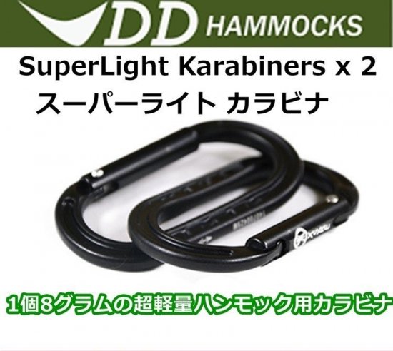 DD SuperLight Karabiners x 2 スーパーライト カラビナ 