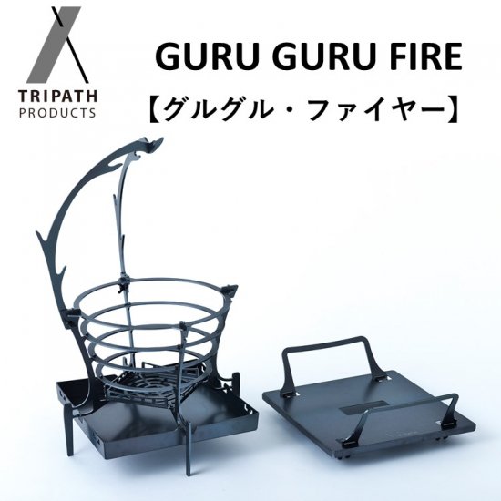 TRIPATH PRODUCTS トリパスプロダクツ GURUGURU FIRE グルグルファイア XS (GGF-1101)
