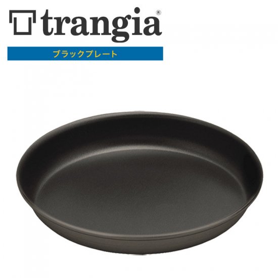 プレート トランギア TRANGIA ブラックプレート TR-540020
