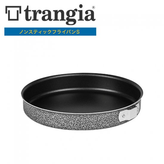 フライパン トランギア TRANGIA ノンスティックフライパンS TR-662818