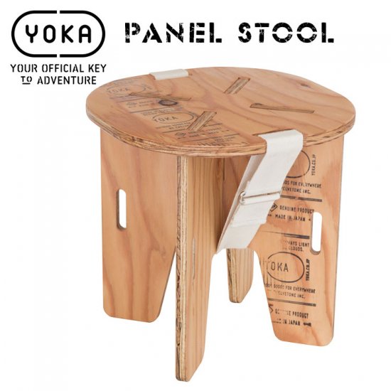 スツール YOKA PANEL STOOL パネル スツール塗装済み 木製 キャンプ  アウトドア おしゃれ 焚き火 ヨカ