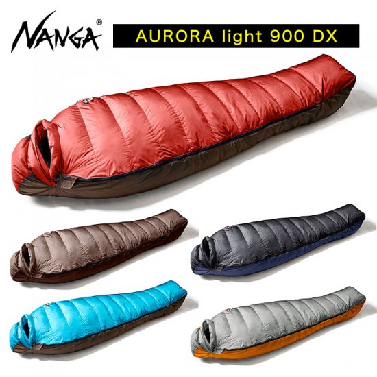 寝袋 ダウン NANGA ナンガ AURORA light 900 DX オーロラライト 900 DX シュラフ スリーピングバッグ コンパクト 登山 キャンプ アウトドア ソロキャンプ