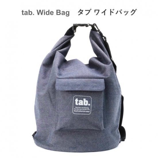 田中文金属  tab．Wide Bag タブ ワイドバッグ 収納バッグ 焚火台収納 薪バッグ